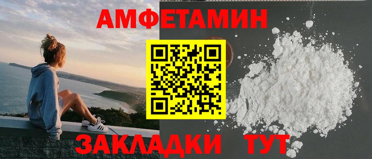 Amphetamine  Амфетамин  Рыбинск  Вход с VPN  АМФ 97% 