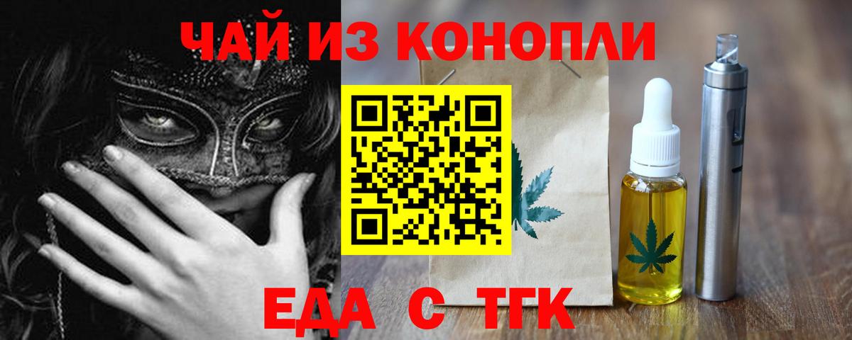 Печенье с ТГК конопля  Вход с VPN  Рыбинск 