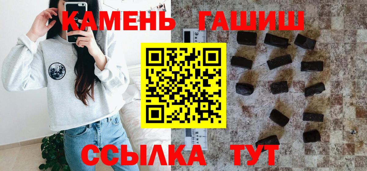 Рыбинск  ГАШ индика сатива  ГАШИШ hashish  Вход с VPN 