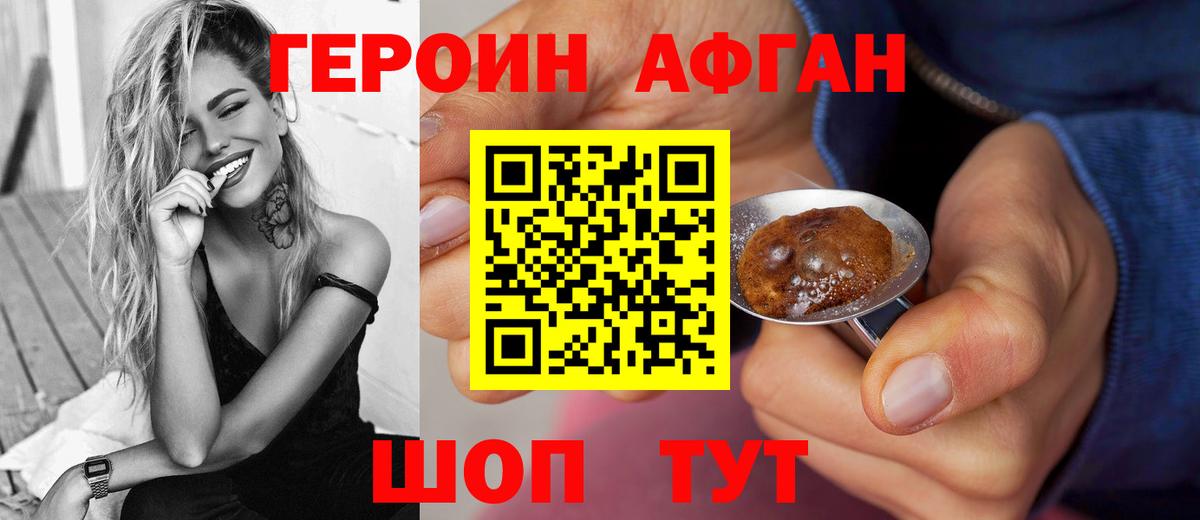 ГЕРОИН  Вход с VPN  Рыбинск  ГЕРОИН гречка 