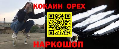 кокаин перу Первоуральск