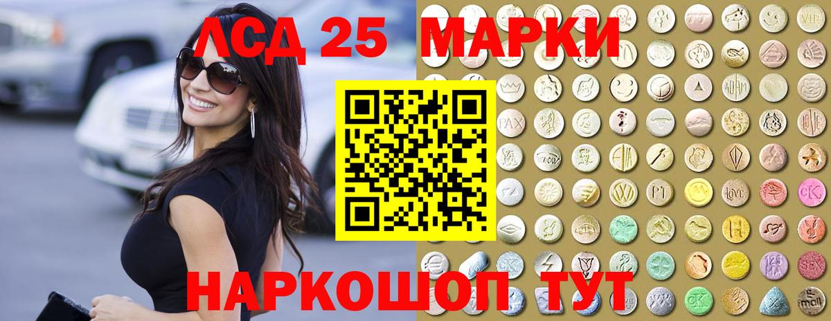 ЛСД экстази ecstasy  LSD-25 экстази ecstasy  блэк спрут как зайти  Рыбинск  Вход с VPN 