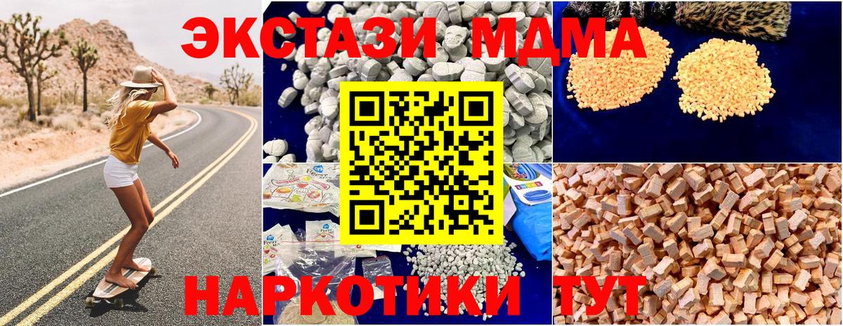МДМА crystal Рыбинск