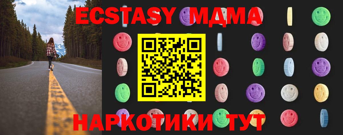 MDMA crystal  Вход с VPN  МДМА VHQ  Рыбинск 