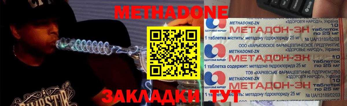 Рыбинск  Метадон кристалл  мега ссылки  Вход с VPN  Метадон кристалл 