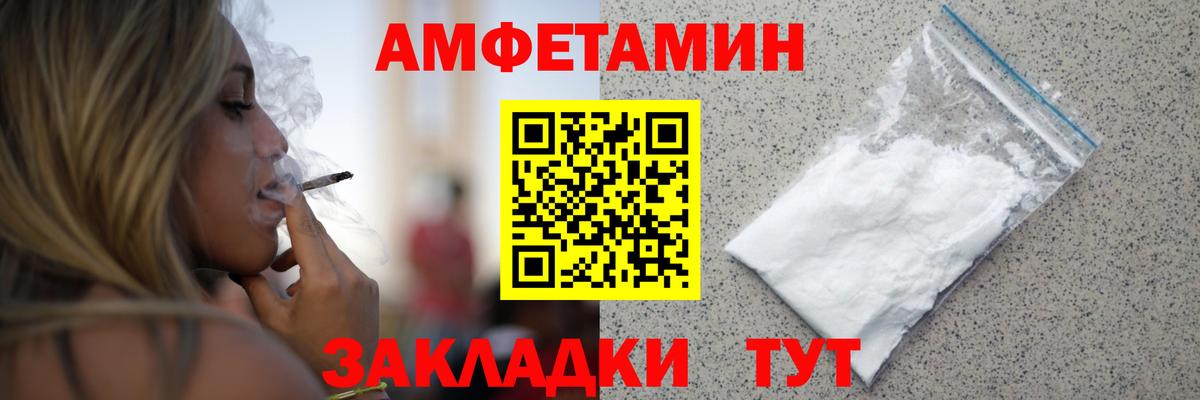 АМФЕТАМИН Рыбинск