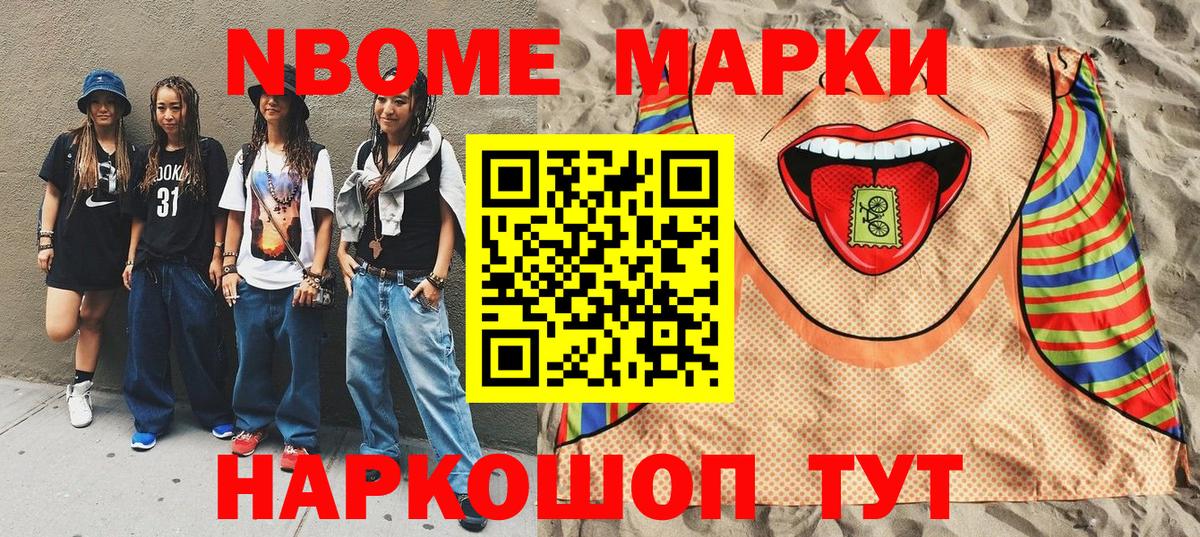 купить   Наркотические марки  Вход с VPN  Марки 25I-NBOMe 1,8мг  Марки 25I-NBOMe 1,8мг  Рыбинск 