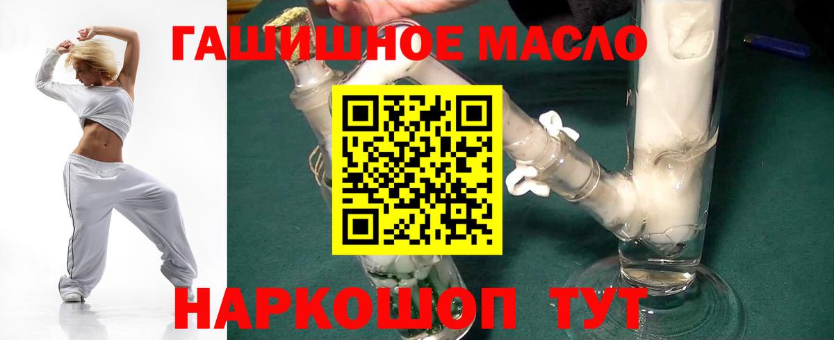 Рыбинск  Дистиллят ТГК Wax  Вход с VPN  Дистиллят ТГК концентрат 
